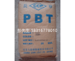 PBT高品質銷售 PBT供應