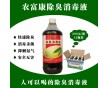 em菌液給雞舍除臭怎么使用效果好