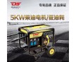 5KW柴油發電機廠家直銷報價