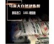 馬來(lái)大自然硬脂酸180 1飽和脂肪酸化妝品十八碳烷酸