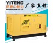 伊藤YT2-65KVA