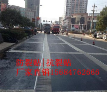 道路抗裂貼、實(shí)體廠家15265483637