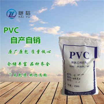 直銷PVC透明料 阻燃耐磨PVC吸盤料 抗UV抗氧化PVC