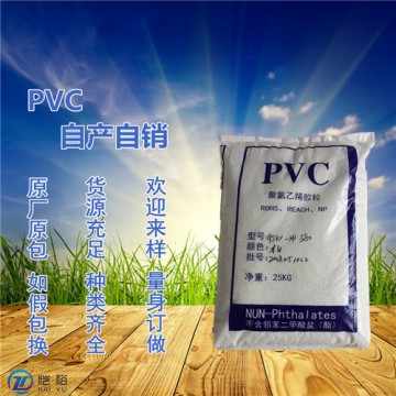 REACH環(huán)保PVC透明料 抗氧化PVC注塑透明料