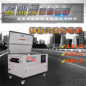 25KW靜音汽油發電機變頻啟動