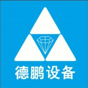 濰坊德鵬粉體環保設備有限公司