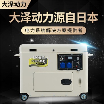 小型8kw柴油發電機價格