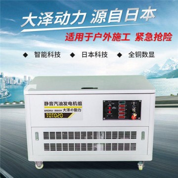 全自動15kw汽油發電機報價