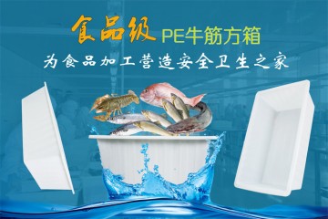 襄陽2000L塑料方箱，水產養(yǎng)殖方箱廠家