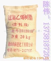 供應CPVC 過氯乙烯樹脂（涂料級）