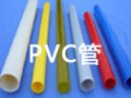 PVC管