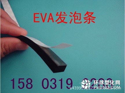 EVA發泡條