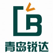 青島銳達安全防護設備有限公司