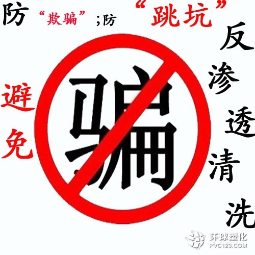 被自認為對的反滲透清洗劑“所騙”，您真的了解反滲透膜清洗劑嗎？