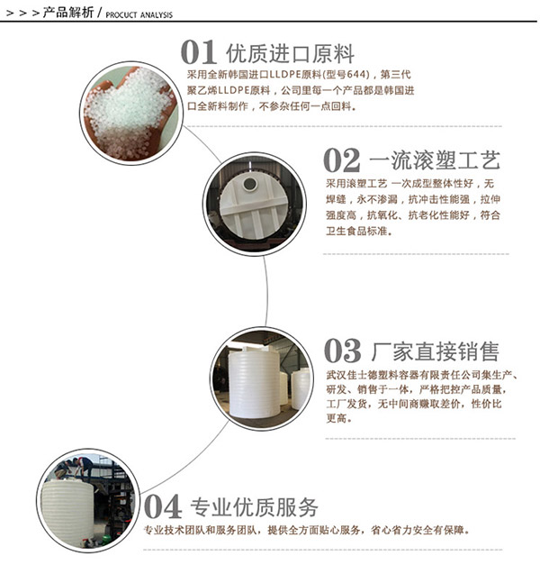 長沙5立方塑料攪拌桶攪拌罐工藝、原料、生產廠家介紹