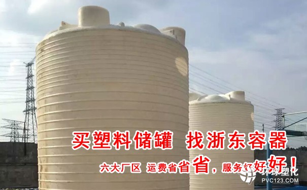 包頭40噸大號塑料水箱加工廠家