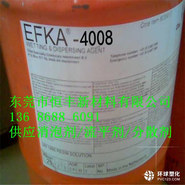 埃夫卡EFKA-2723消泡劑哪家買