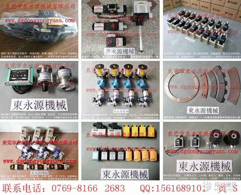 福建沖床連桿-現貨PH1070油泵等