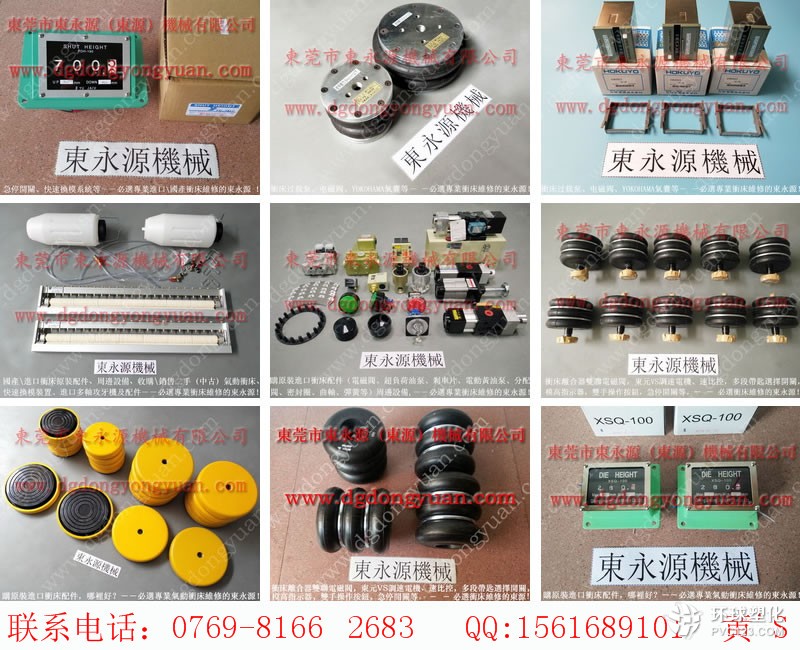 澳瑪特沖床超負荷，整機電路故障維修-沖床配件公司