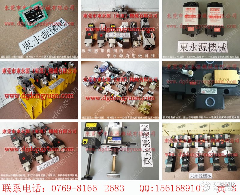 AIDA沖床鎖模泵-MTS1100模高指示器等