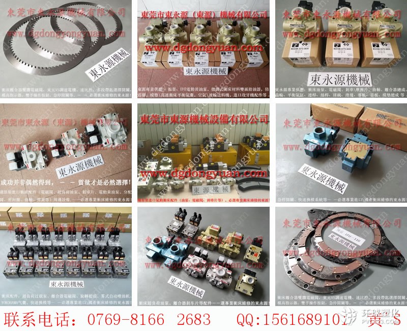 泰易達(dá)沖床售后，沖床OBS-110T銅基片-沖床維修_就找東永源