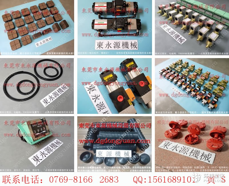 鹽田沖床潤(rùn)滑油泵，PDH-100-S-L-1指示器-PDH45模高指示器等