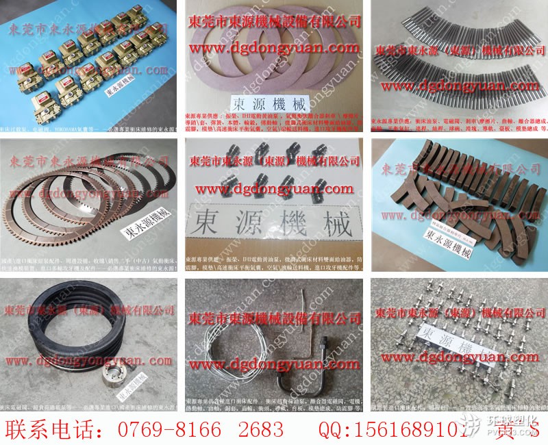 東發沖床保固維修，沖床離合器軸銷套-現貨臺灣品質給油器等