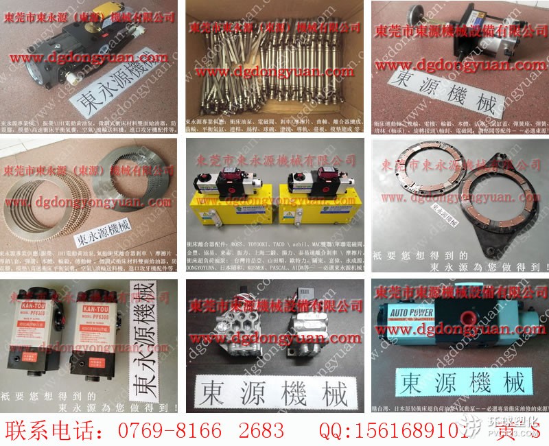 余姚沖床操控面板，博信沖床磨擦片-MTS2500模高指示器等