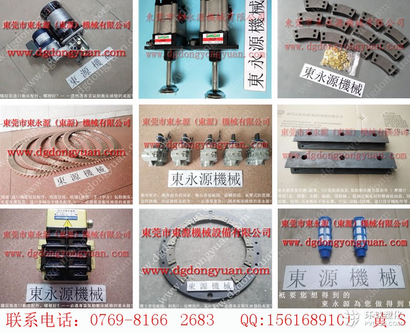 北海沖床離合器電磁閥，沖床液壓過載泵維修-過載泵價格_就找東永源