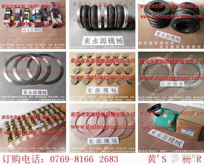 松崗沖床操控面板， 350kg過載泵維修-大量現貨AD-SL231D-304D等