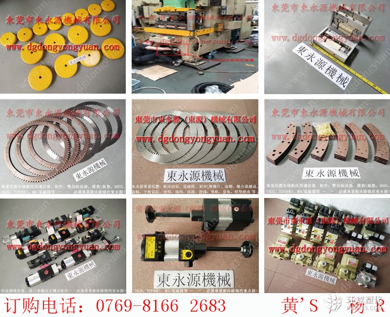 AIDA沖床模高-現貨PH1071油泵等