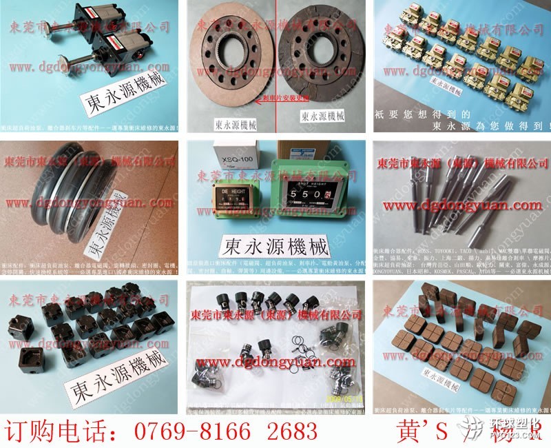 金豐沖床齒輪，現貨S-600-5R模具配套裝置等