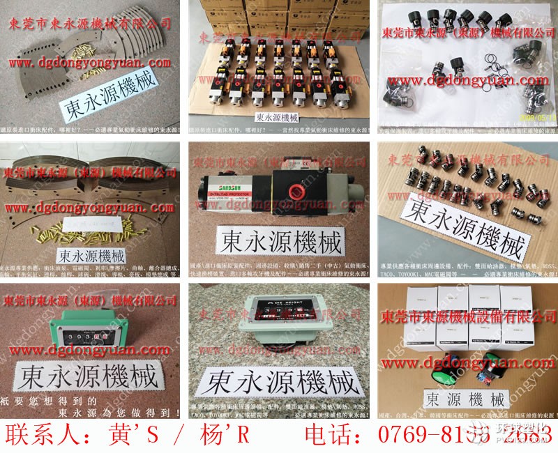 LSS-350沖床離合器電磁閥， IHI黃油分配閥-沖床雙面自動噴油機等