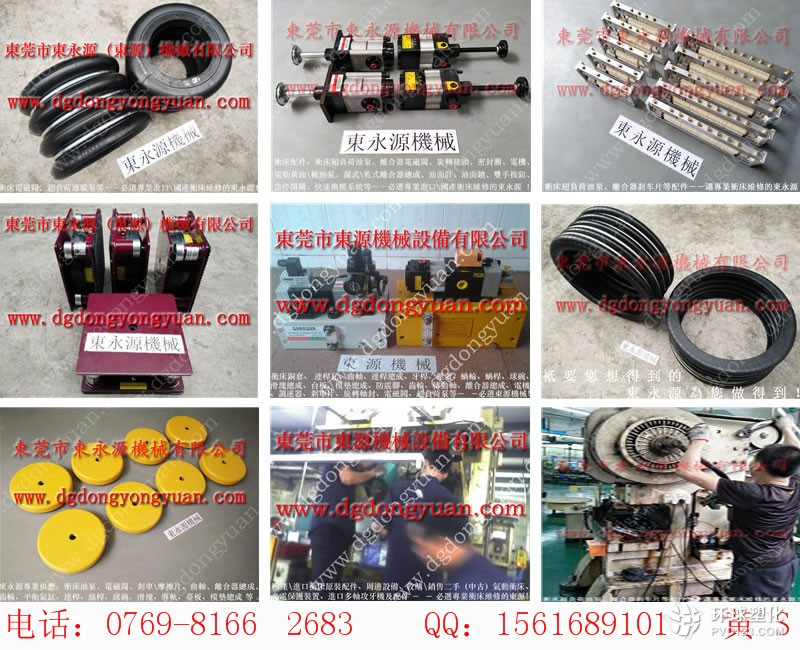 蓬溪沖床防震腳，肯岳亞自動夾模器-多軸攻牙機配件等