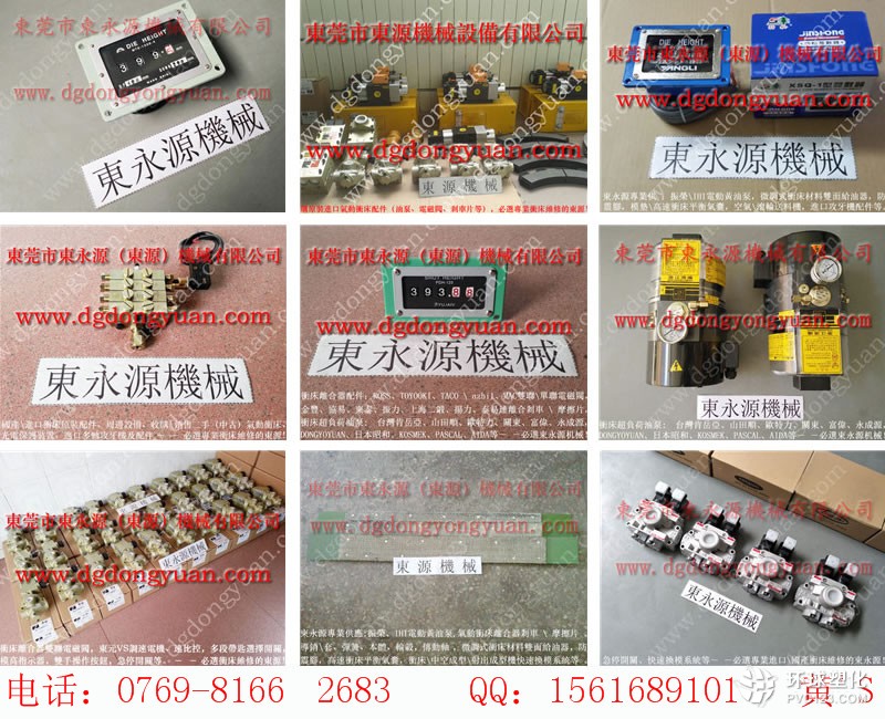 銅川沖床保固維修，模高指示器的價格-大量供原PW1670-S-Z等