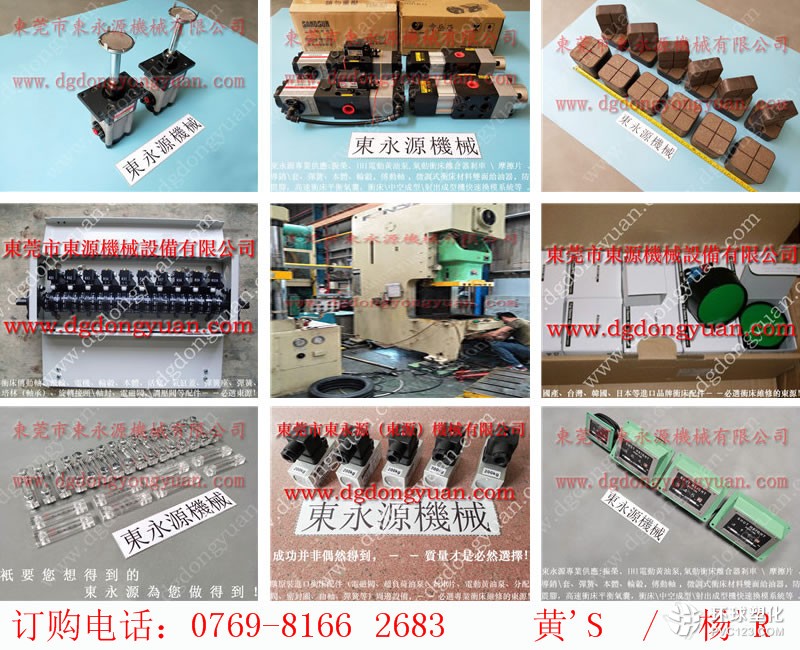 里水沖床噴油機，VS12H-760氣動泵-MTS2500模高指示器等