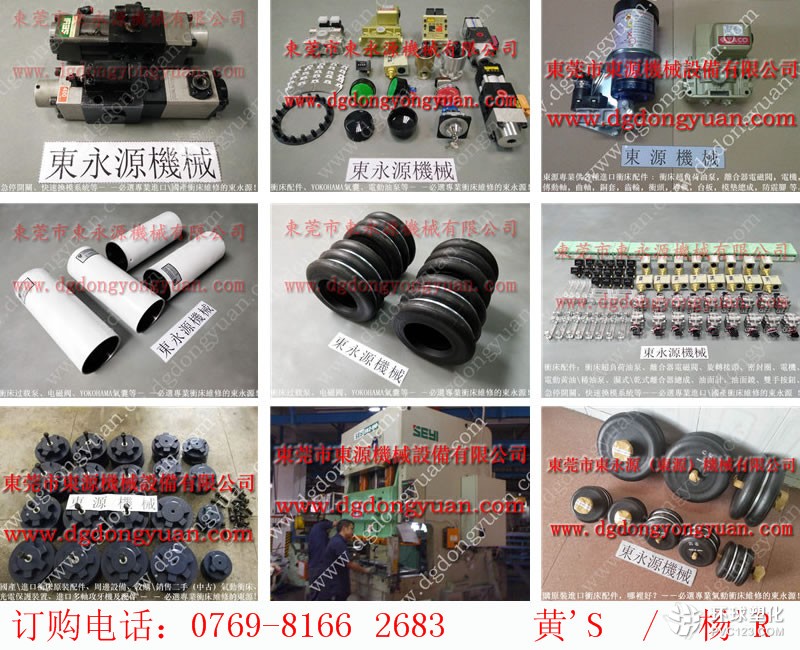 北海沖床離合器電磁閥，沖床液壓過載泵維修-過載泵價格_就找東永源