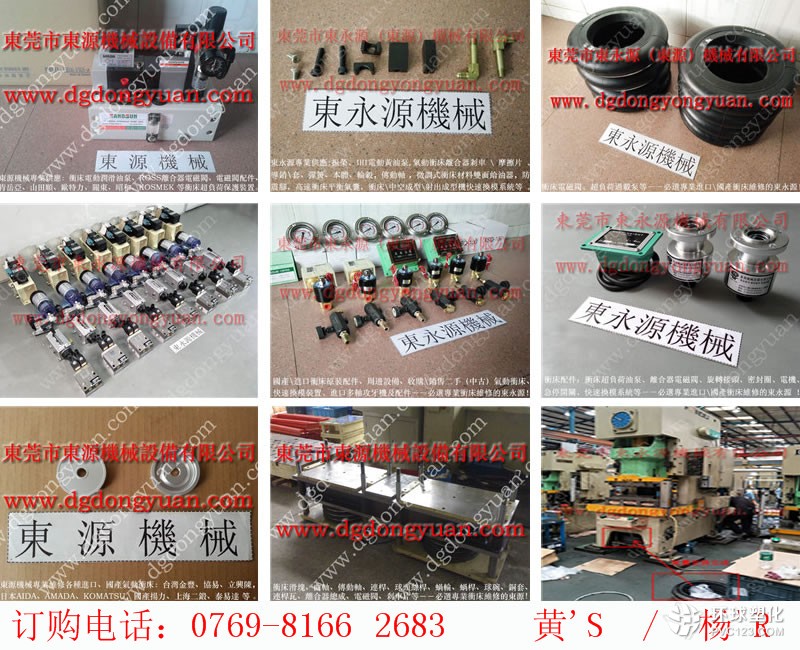 KYORI沖床PLC維修，批發(fā)多軸器萬向接頭-東永源大量供給油器等