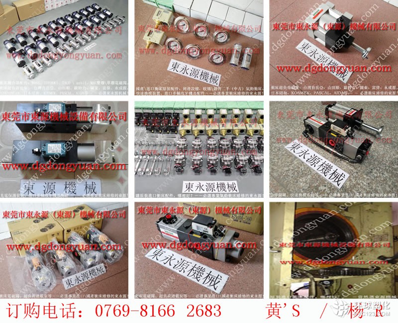 LFU-260二手氣動沖床，廣鍛濕式鋼片- YU JAIV模高指示器等