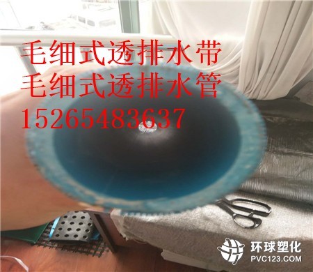 南通毛細式透排水帶批發(fā)15265483637