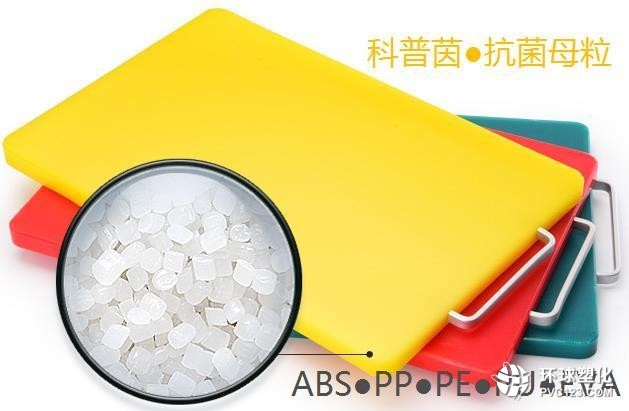 【ABS抗菌】新型ABS抗菌劑KP-J151佛山科普茵ABS抗菌劑