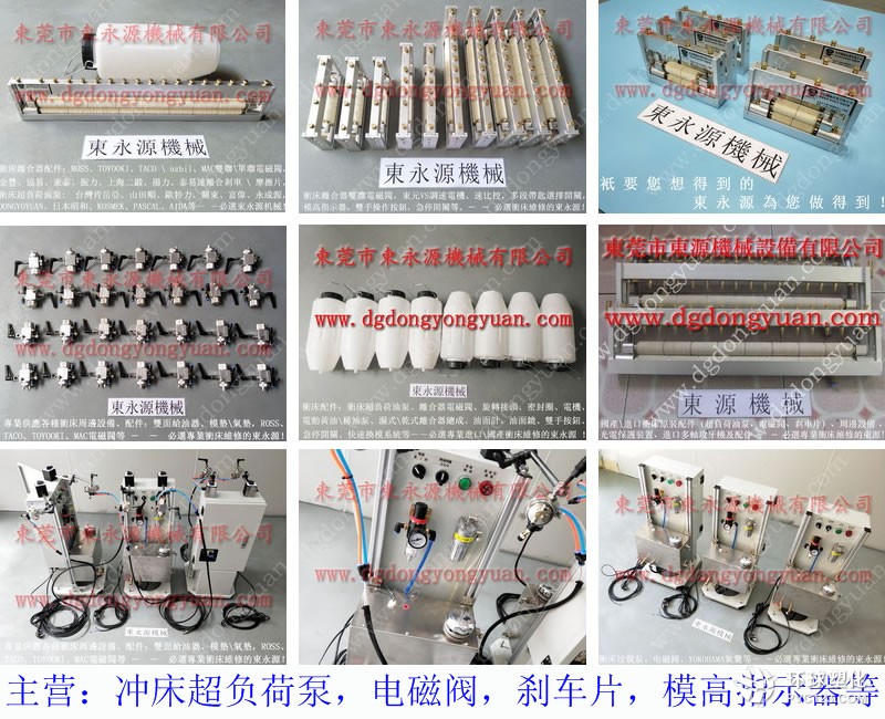 廈門硅鋼片沖壓潤滑機 喇叭沖壓模具自動噴油器