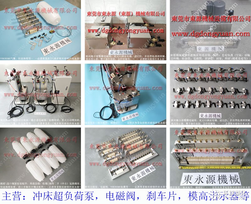 南京沖床雙面給油機 有操控面板噴油機 找東永源