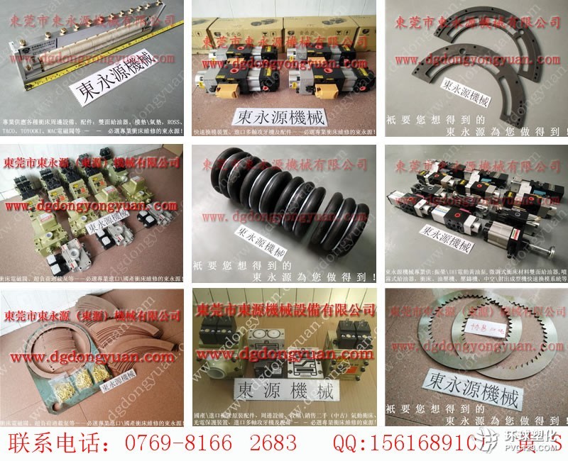 東永源沖床剎車片，超負(fù)荷保護(hù)器修理-大量現(xiàn)貨AD-SL231D-406D等