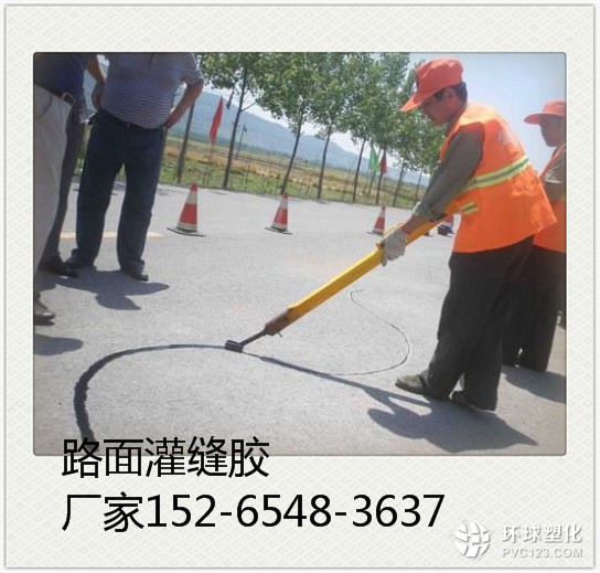 宜賓公路用道路灌縫膠